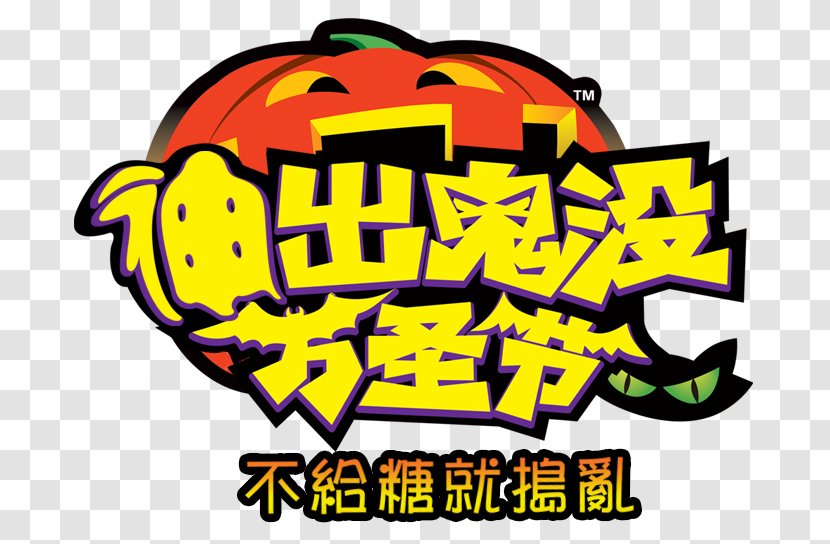 Halloween Poster Festival Image - Background Transparent PNG