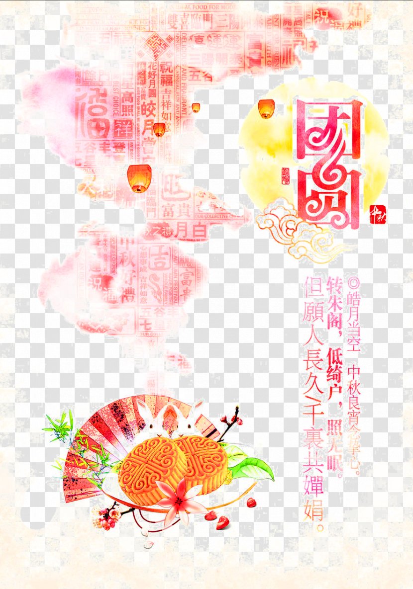 Mooncake Mid-Autumn Festival Poster - Point Transparent PNG