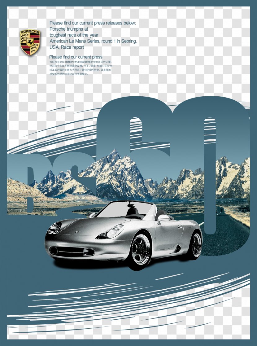 Sports Car Poster Porsche - Design Material Transparent PNG