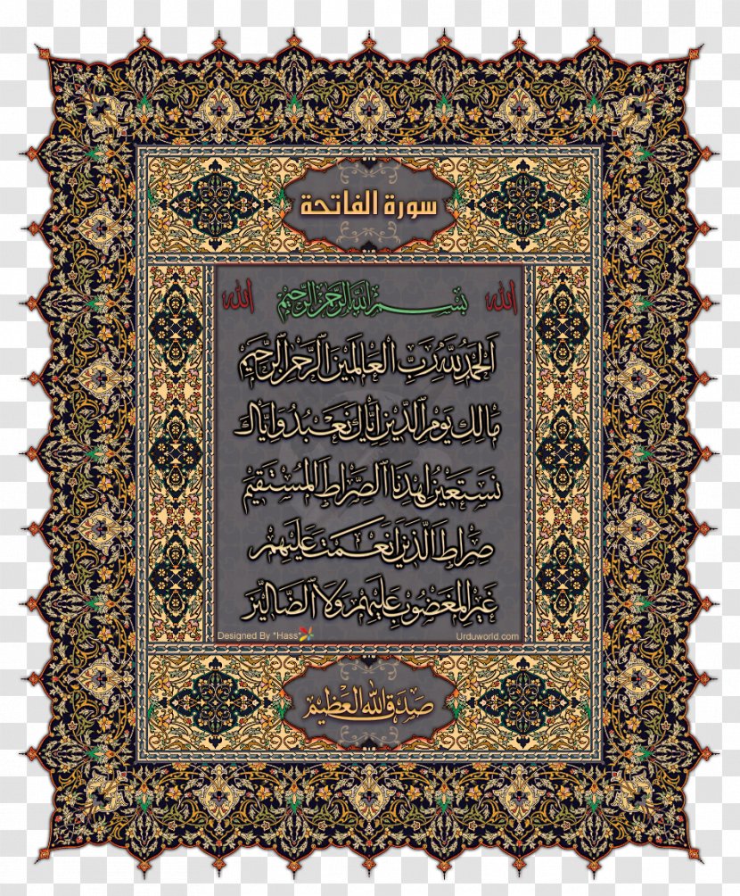 Islamic Art Paper Picture Frames Ornament - Design Transparent PNG