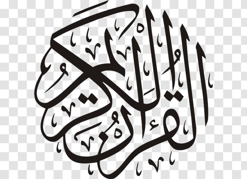 Quran Surah Logo Salah Islam - Artwork - File Transparent PNG