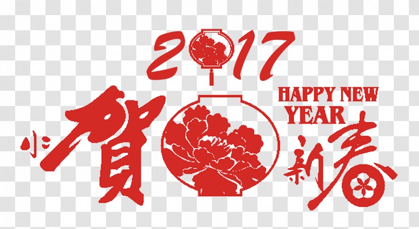 Lunar New Year Chinese - Silhouette - Paper-cut Style Transparent PNG