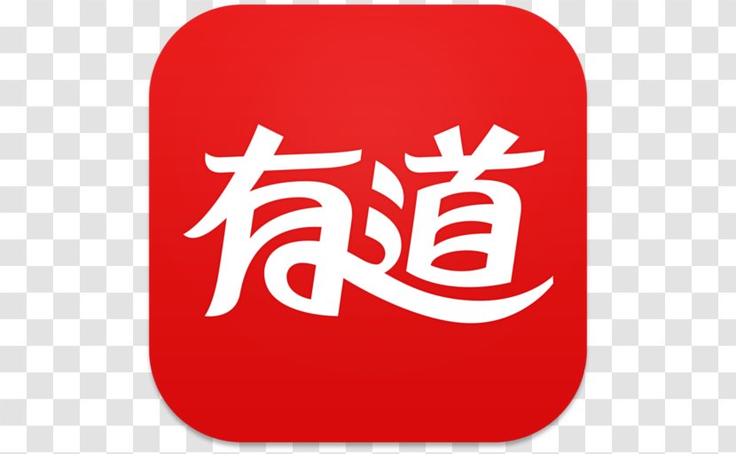 Youdao 有道詞典 Dictionary Translation NetEase - Sign - Word Transparent PNG