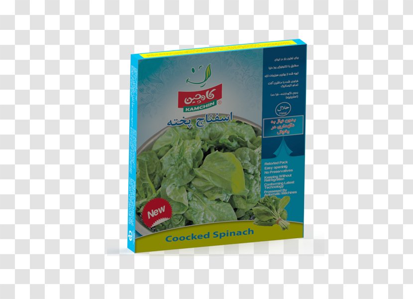 Kadu Bouranee Leaf Vegetable Iran Food Khoresh - Cooking Transparent PNG
