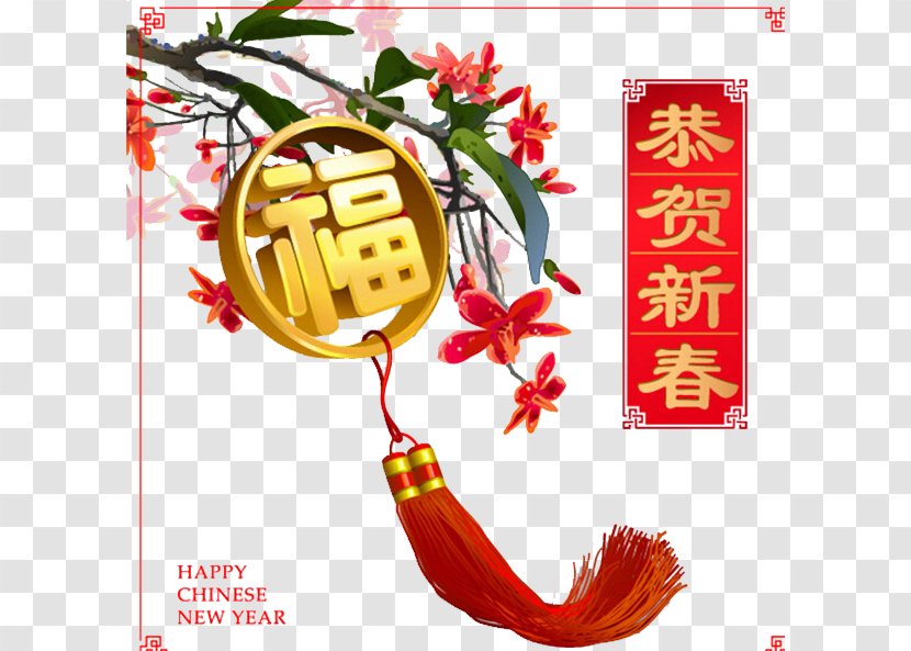 China Chinese New Year Dog - Years Day Transparent PNG
