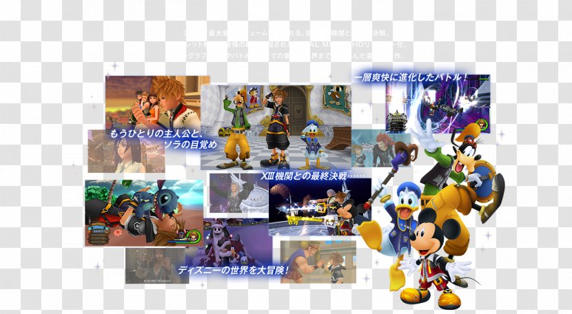 Kingdom Hearts HD 1.5 + 2.5 ReMIX Remix PlayStation 4 3 - Playstation Transparent PNG