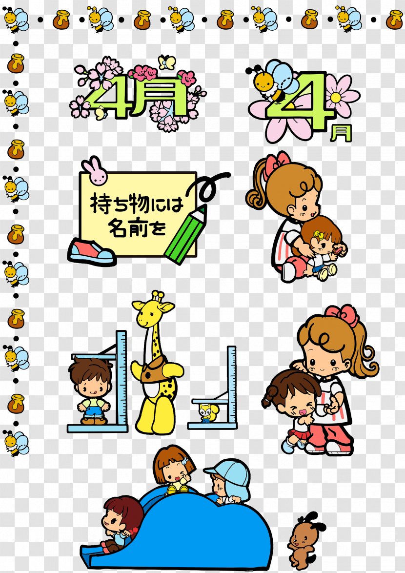 Child Care Illustration Clip Art Jardin D'enfants - Happiness - Color Copy Transparent PNG