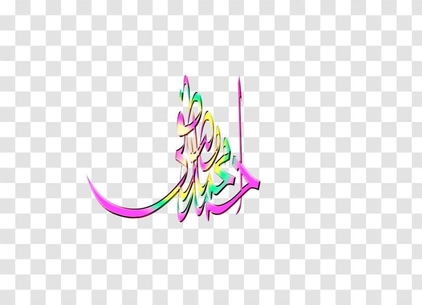 Writing Text Download Clip Art - Gold - Islam Transparent PNG