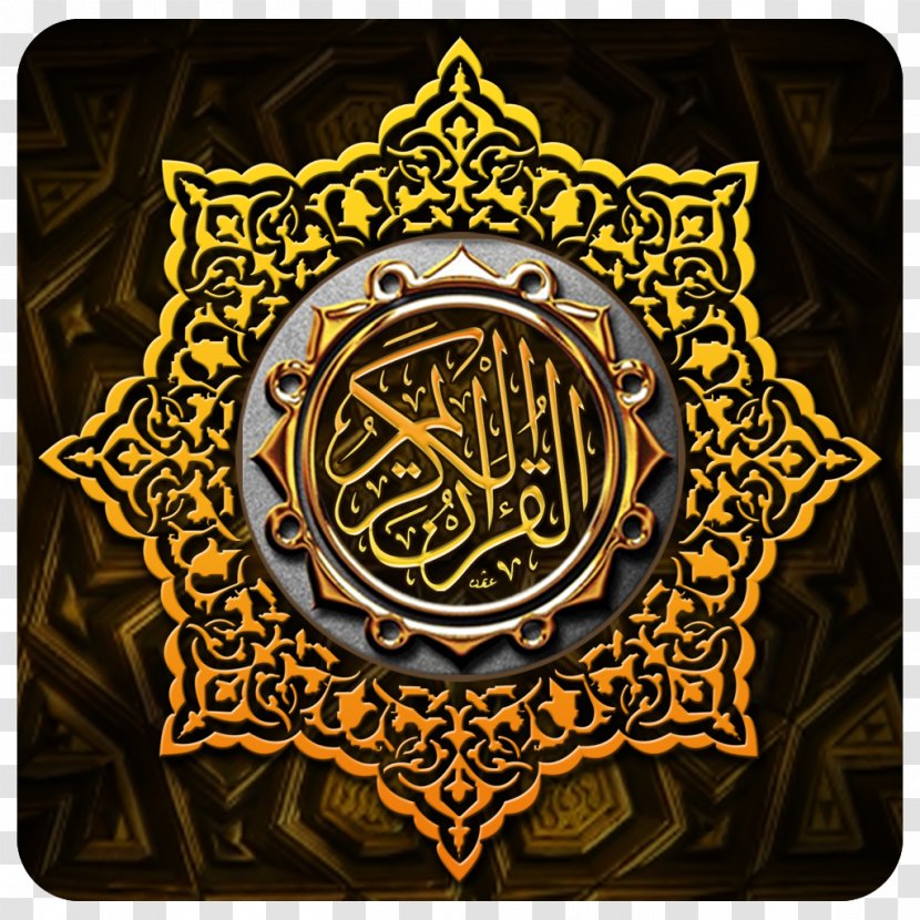 Quran Android Recitation - Albaqara 255 Transparent PNG