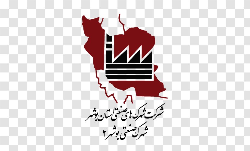 Iran Small Industries And Industrial Parks Org. Ministry Of Industry, Mine Trade Industrialde Organization - Chief Executive - Bandar Bushehr Transparent PNG