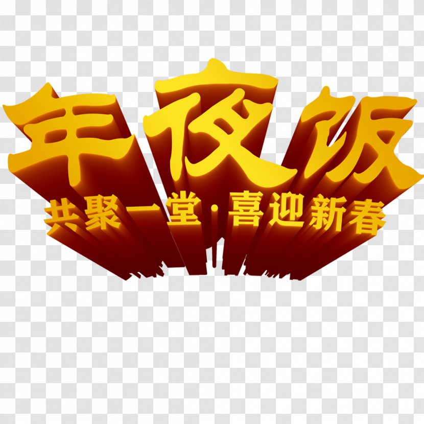 Reunion Dinner Chinese New Year Banquet Clip Art - Brand - Celebrate The Image Transparent PNG