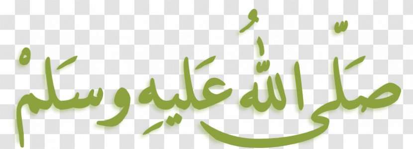 Quran: 2012 Sahih Al-Bukhari Durood Peace Be Upon Him Islam - Albukhari - Nabi Muhammad Saw Transparent PNG
