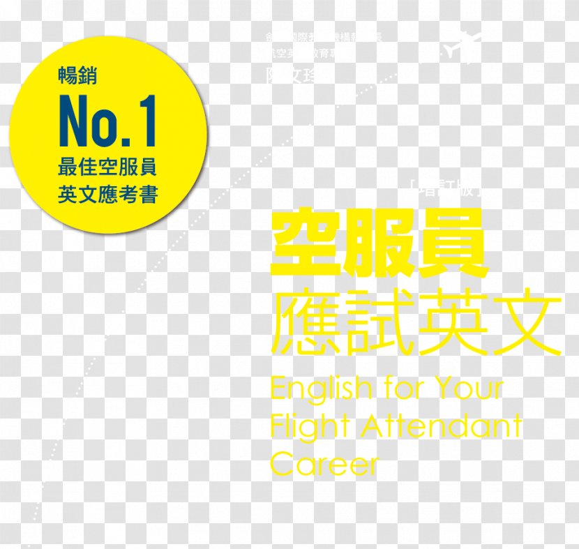 Brand Logo Yellow Font - Area - Flight Attendent Transparent PNG