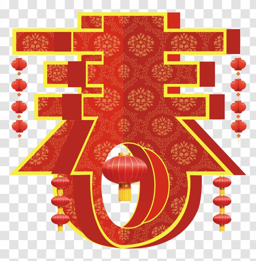 Chinese New Year Lunar Zodiac - Years Day Transparent PNG