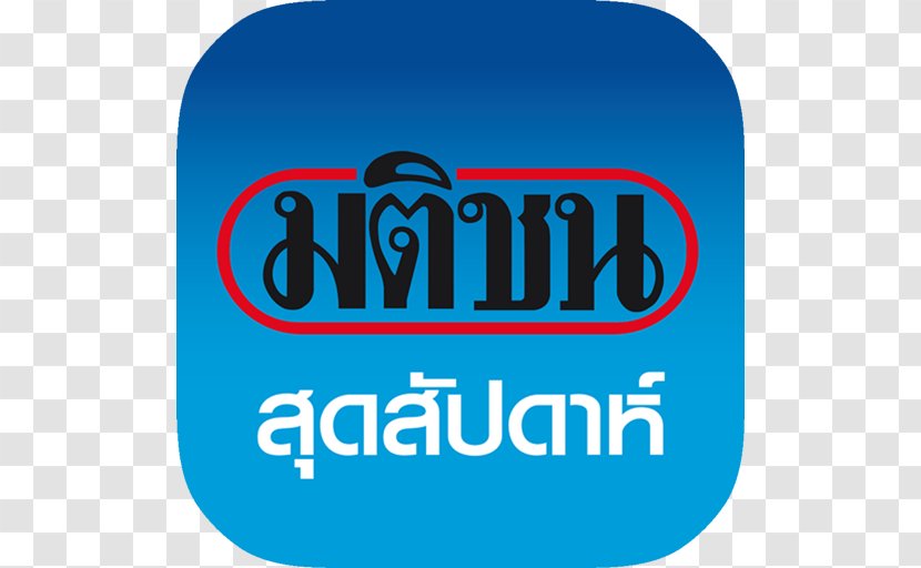 Matichon Chomphu, Lampang วัดโพธิ์ล้อม Apple App Store - Brand - Ookbee Co Ltd Transparent PNG