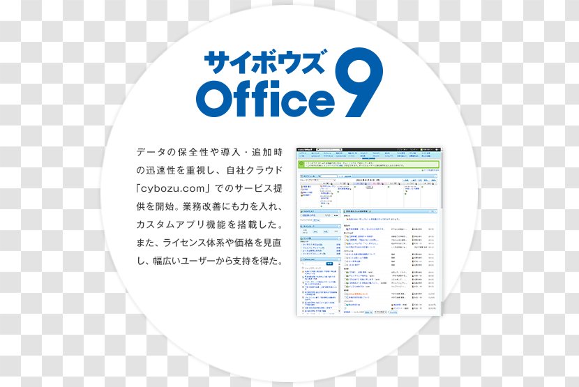Cybozu, Inc. Brand Text - Cybozu Inc Transparent PNG