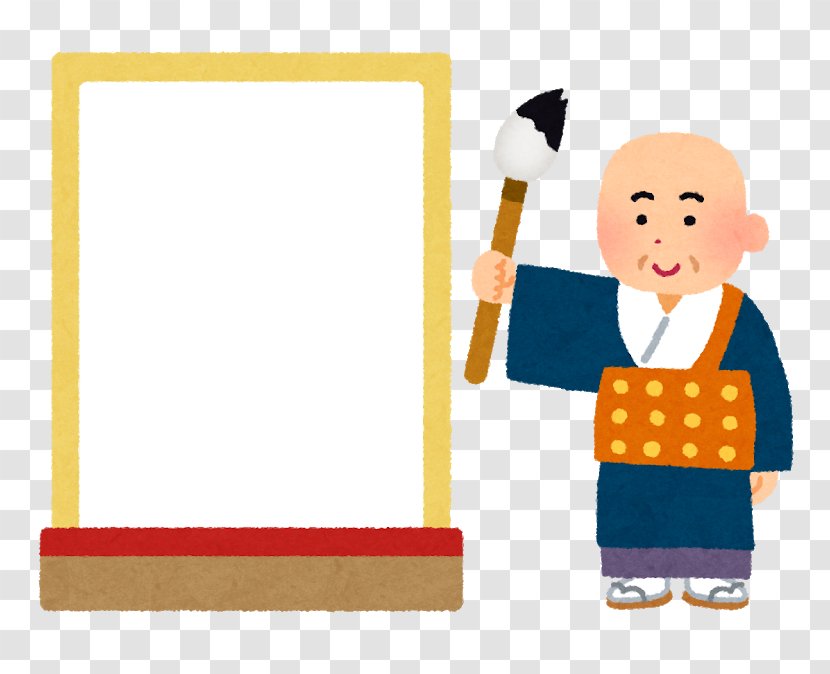 Kanji Of The Year Chinese Characters Japan Aptitude Testing Foundation Jinmeiyō Transparent PNG