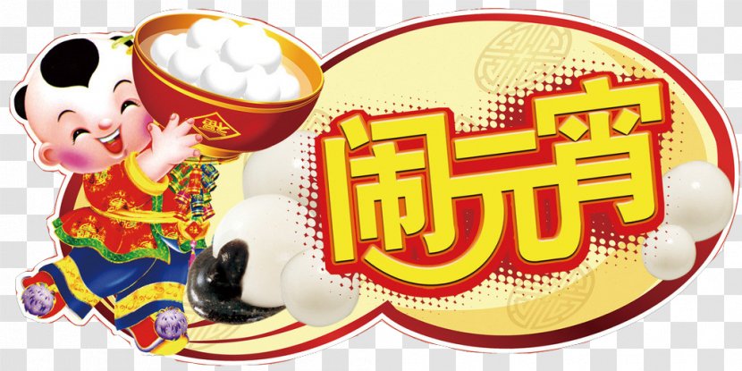 Tangyuan Download - Logo - A Bowl Of Rice Balls Transparent PNG
