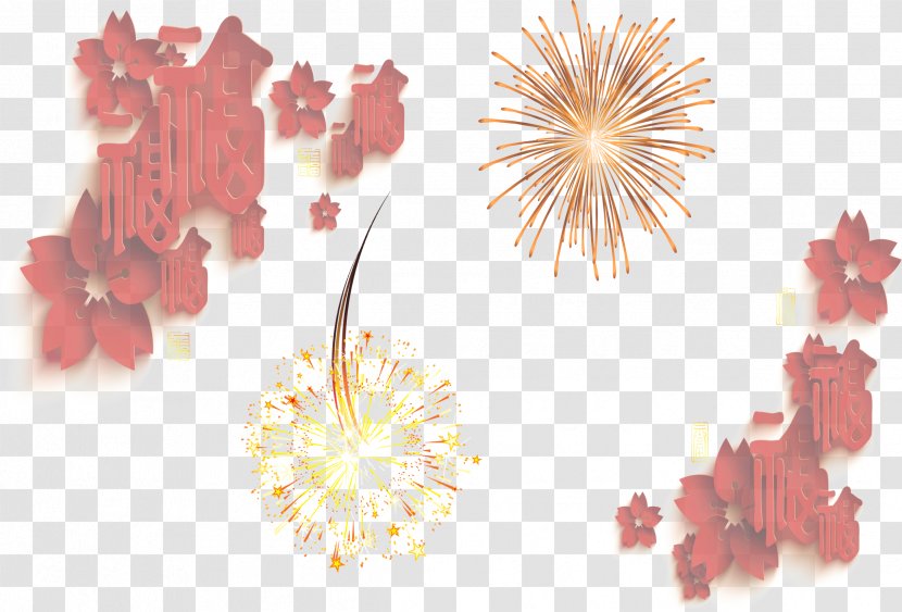 Fireworks Illustration - Peach - Background Vector Transparent PNG