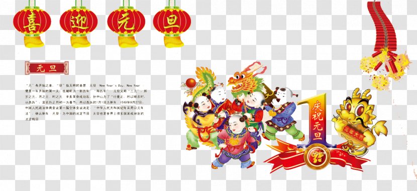 New Years Day Chinese Year Festival Poster Christmas - Happy Transparent PNG