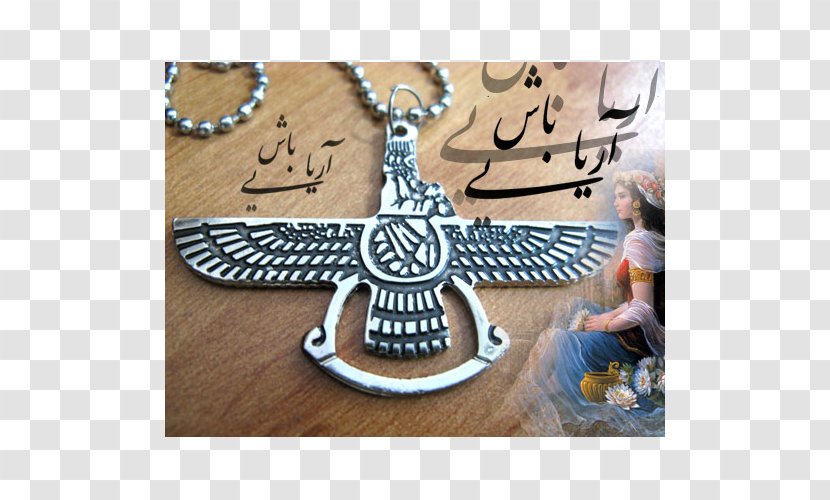 Farvardinegan Fravashi Iran Faravahar - Persian Mythology - Symbol Transparent PNG