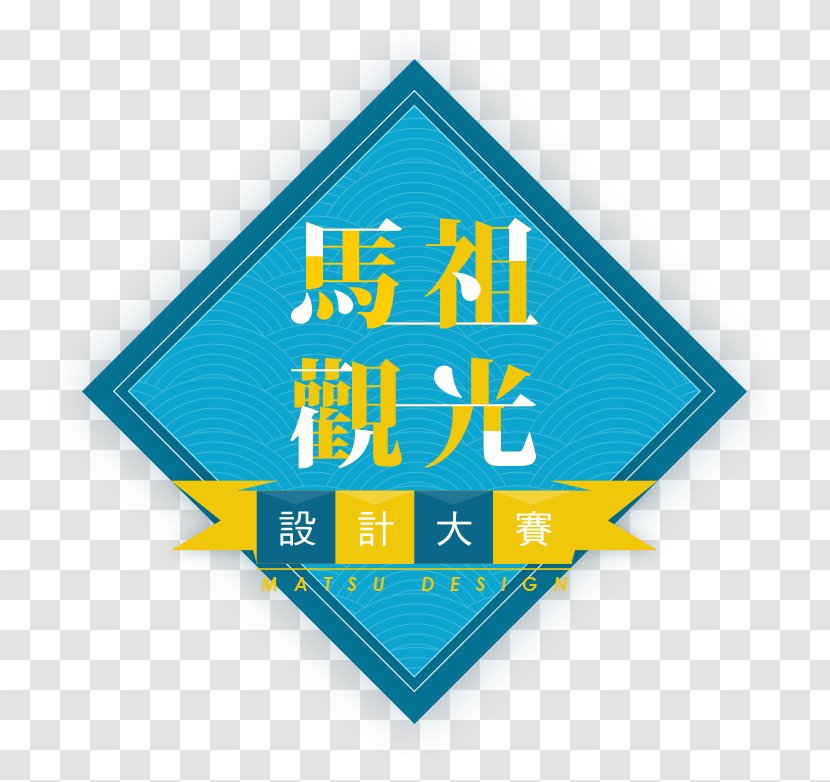 Matsu Islands National Scenic Area Administration Logo Lienchiang County Design - Text - Main Bathroom Ideas Transparent PNG