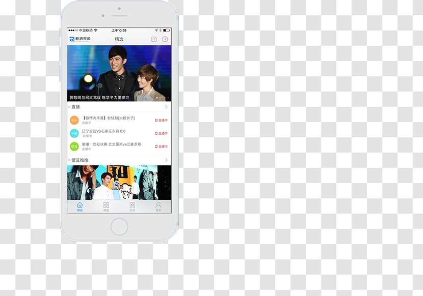 Smartphone Sina Corp Diamant Koninkrijk Weibo Android - Text Transparent PNG