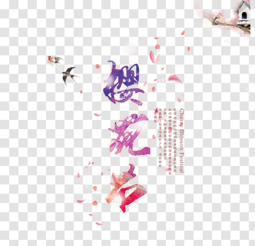 Cherry Blossom Download U8cdeu6afb Poster - Paper - Creative Festival Transparent PNG