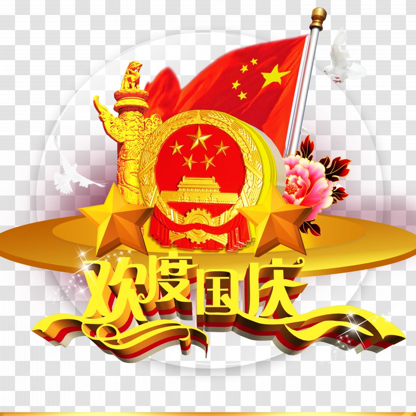 National Day Download Computer File - Of The Republic China - To Celebrate Flag Transparent PNG