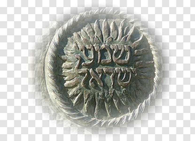Knesset Menorah Book Of Deuteronomy Bible Shema Yisrael God Transparent PNG