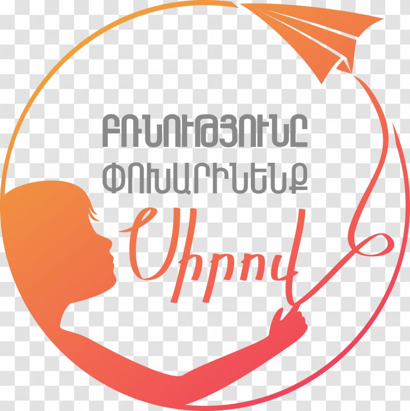 Armenia Child Protection Organization Institution - World Vision Transparent PNG