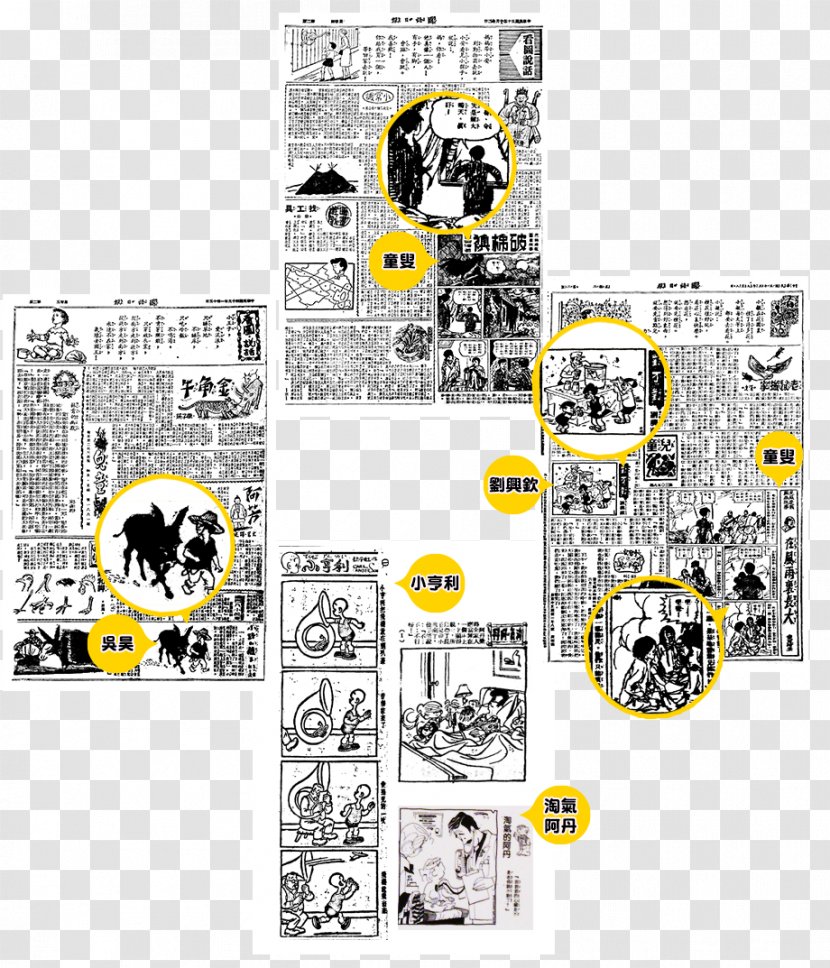 Mandarin Daily News Henry Graphic Design Comic Strip Text - Taiwanese Transparent PNG
