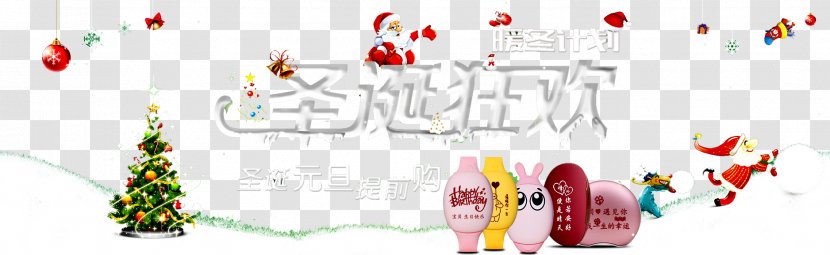 Christmas Gift Gratis Download - Ornament - Carnival Transparent PNG