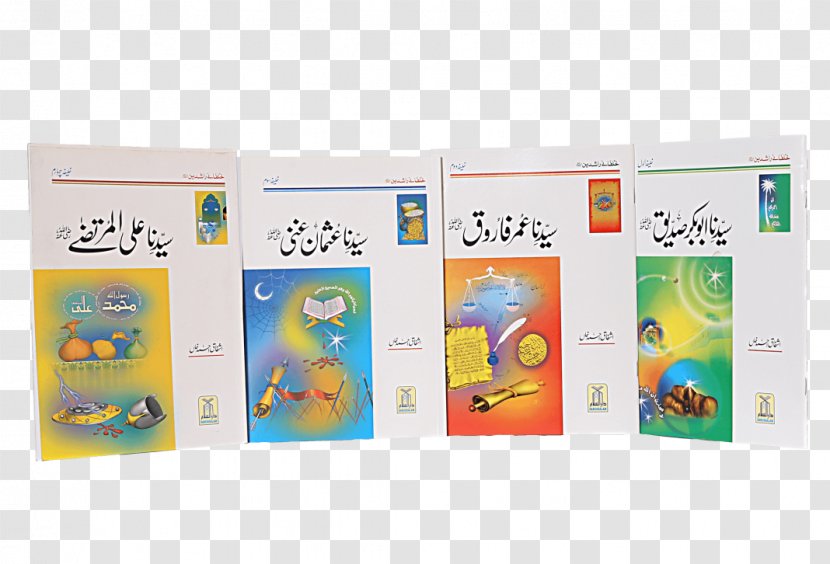 Book Corner Showroom Hadith Sang-e-Meel Publications Transparent PNG