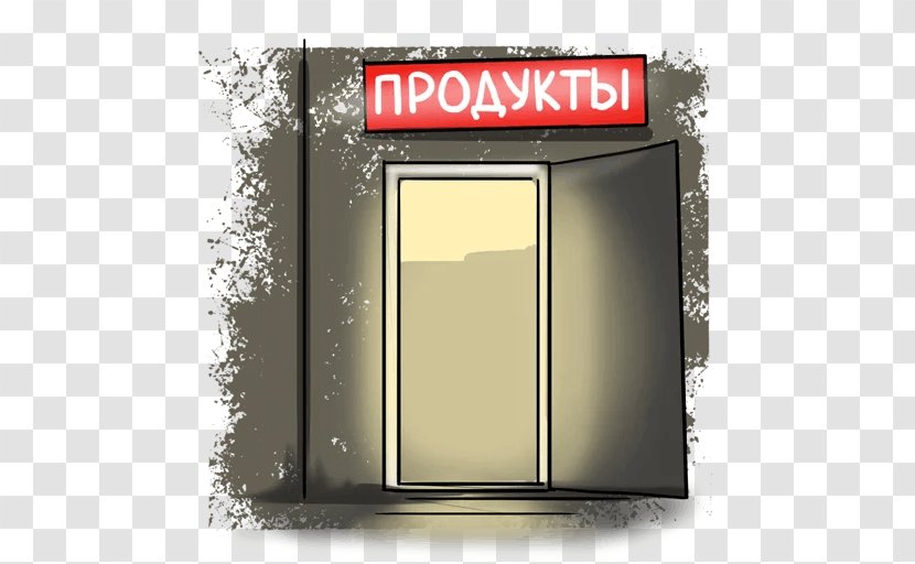 Sticker V Pitere Pit Telegram В Питере — пить Online Chat - Whatsapp - Piter Transparent PNG