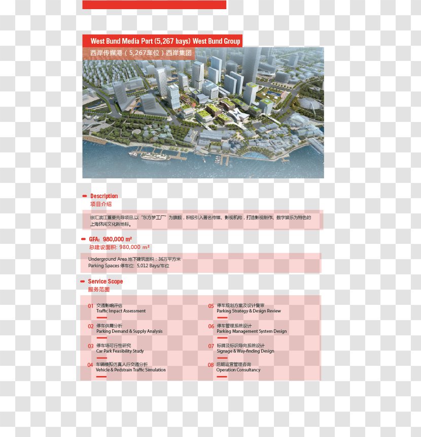 Brochure - Shanghai Bund Transparent PNG