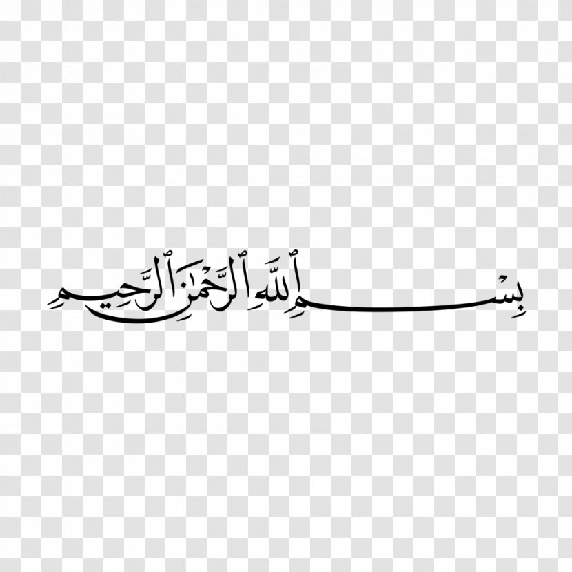 Qur'an Islam God Istighfar Al-Qasas - Logo - بسم الله الرحمن الرحيم Transparent PNG