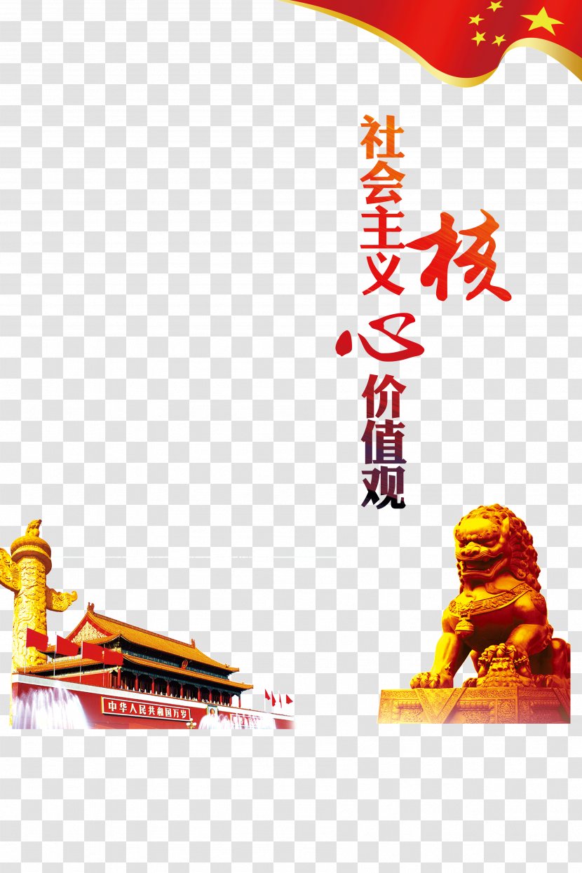 19th National Congress Of The Communist Party China Mid-Autumn Festival Day People's Republic Public Holidays In - Chinese New Year - Construction, Socialism, Core Values Transparent PNG