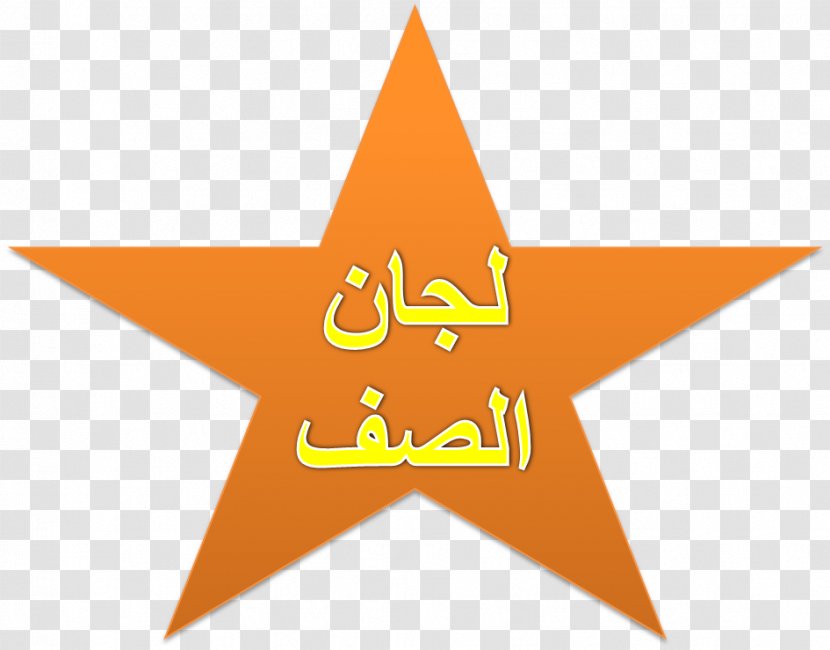 Five-pointed Star Gold STAR LANGUAGE Translation Connecting People - Frame Transparent PNG