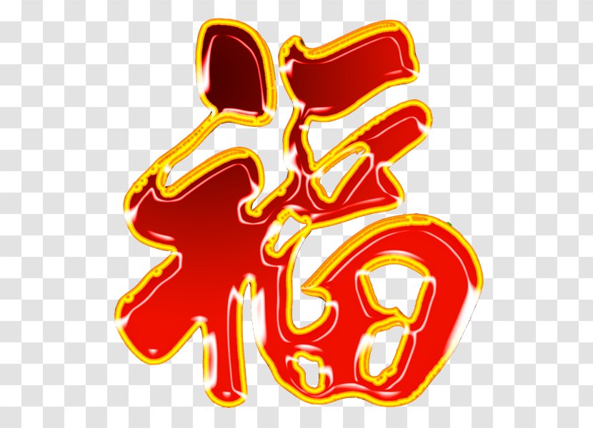 Fu Chinese New Year Typeface - Symbol - Taiwan Flag Transparent PNG