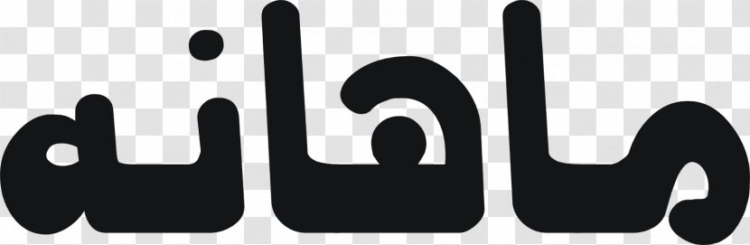Logo Art - Mashallah Transparent PNG