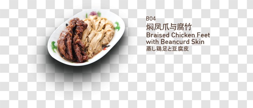 Dish Flavor Recipe Cuisine Superfood - Network - Chicken Foot Transparent PNG