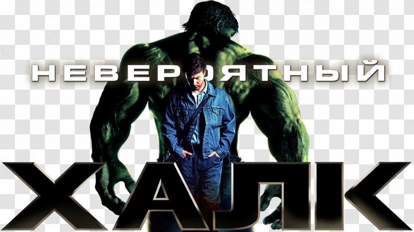 Hulk Fan Art Television Character - Fiction - The Movie Incredidbies Transparent PNG
