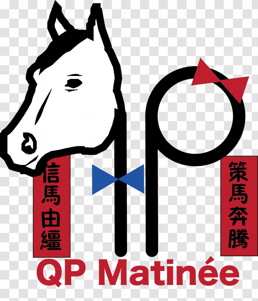Horse Tack Clip Art Graphic Design Mammal - Matinee Transparent PNG
