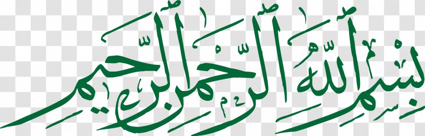 Basmala Islam Allah Arabic Calligraphy Muslim - Text - Bismillah Transparent PNG