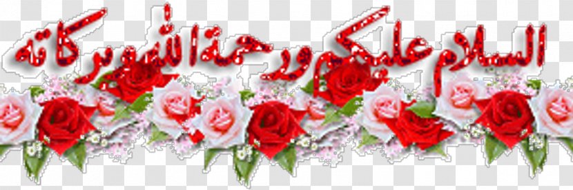 As-salamu Alaykum Pakistan Islam Quran Wa Alaykumu S-salam - Heart Transparent PNG