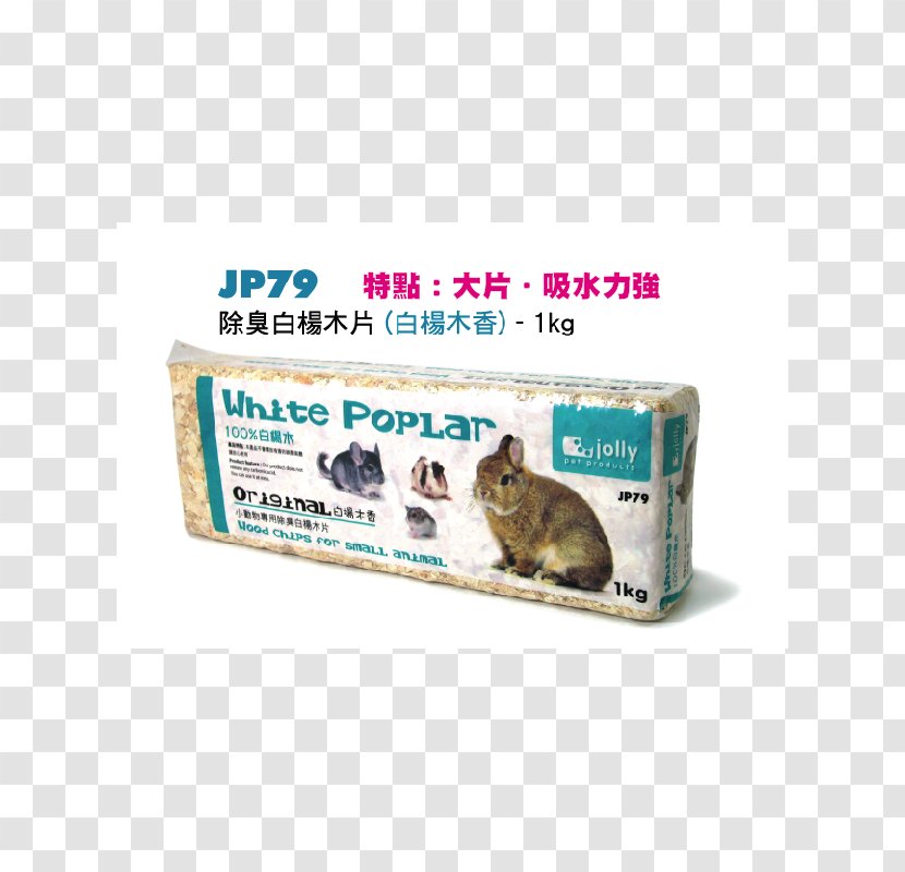 Hamster Pet Guinea Pig Cat Wood - Muroids - Toilet Pan Transparent PNG