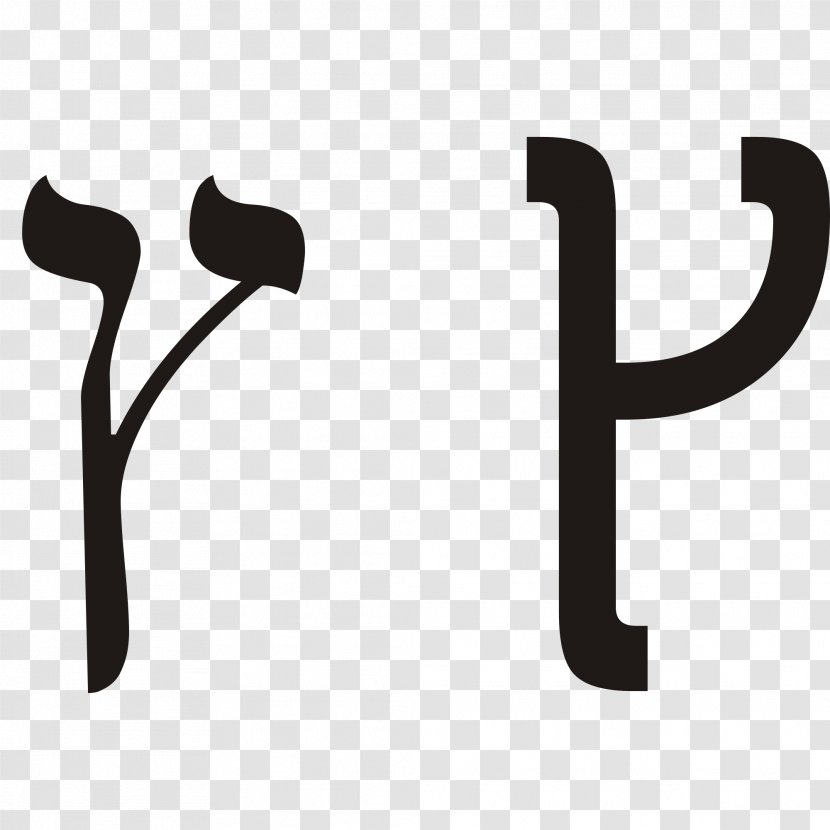 Tsade Hebrew Alphabet Qoph Letter Cade - Brand - Silhouette Transparent PNG