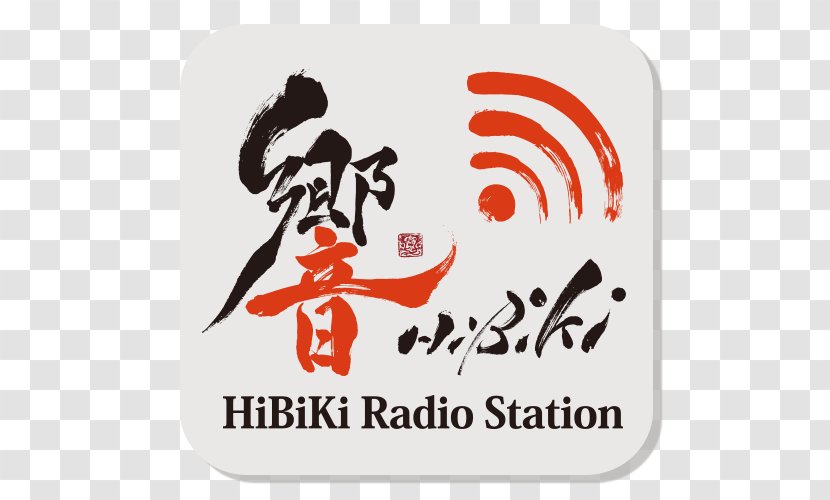 HiBiKi Radio Station Personality 響 - Silhouette Transparent PNG