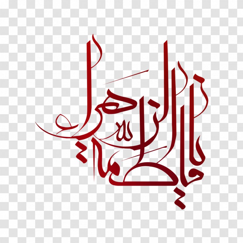 Eid-e-Shuja' Quran Shia Islam Eid Al-Adha - Aladha Transparent PNG